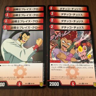 凶戦士ブレイズ・クロー