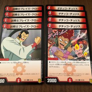 凶戦士ブレイズ・クロー