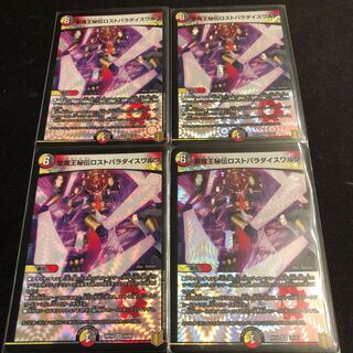 聖魔王秘伝ロストパラダイスワルツ