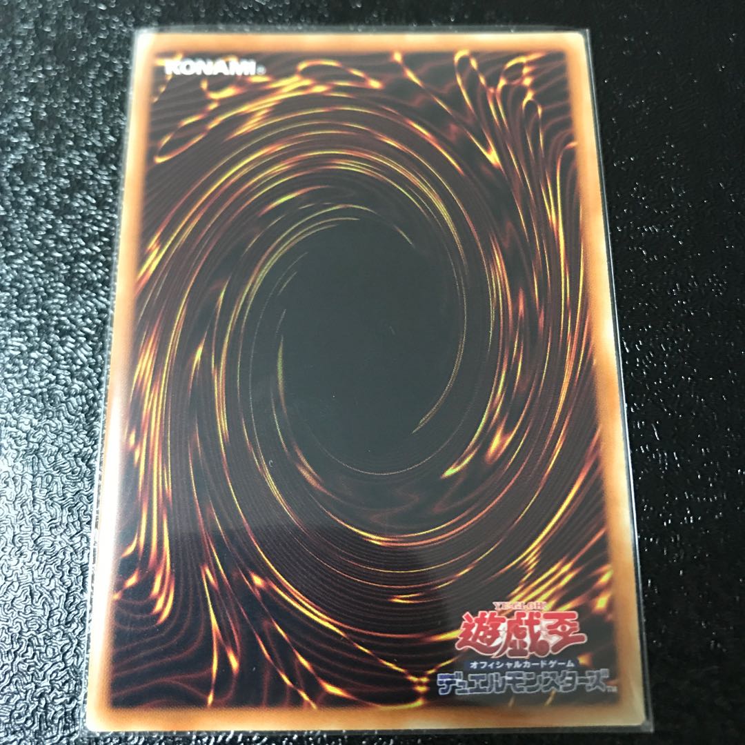 Chain Dragon Snake - Skaldet Secret Rare