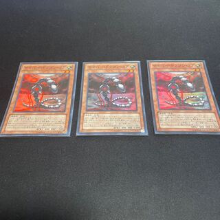 Cyber Dragon Core Super Rare 3 pieces [Yu Organizing Department