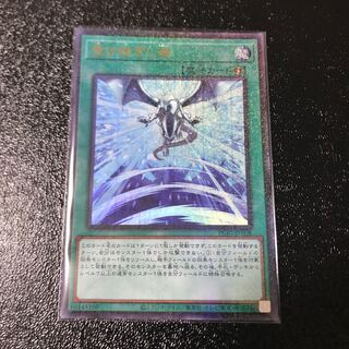 受け継ぎし魂 ミレニアムウルトラレア