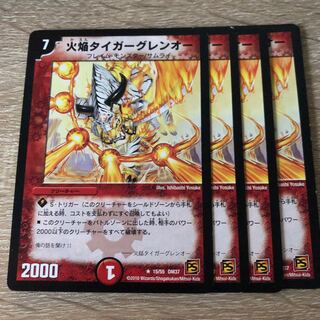 Fire Flame Tiger Guren O