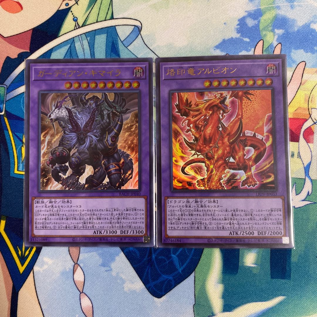 ガーディアン・キマイラα