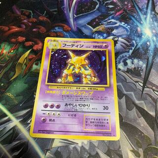 Old Back Pokeka Alakazam