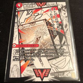 銀河大剣 ガイハート｜熱血星龍 ガイギンガ