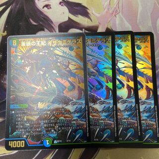 Izanami Terrace, Queen of the Blue Wolf