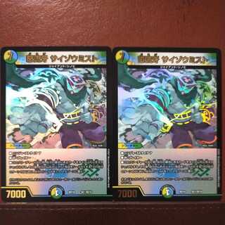 snk177セット割引　怒流牙 サイゾウミスト