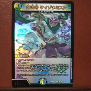 snk178セット割引　怒流牙 サイゾウミスト