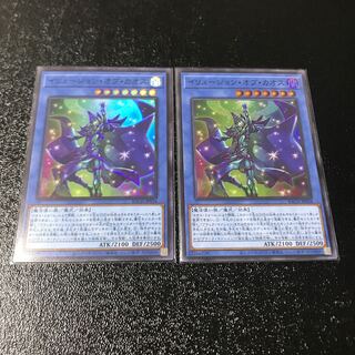 イリュージョン・オブ・カオス スーパーレア　2枚セット