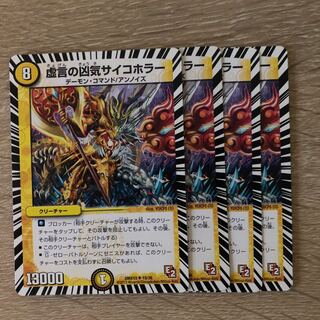 虚言の凶気サイコホラー