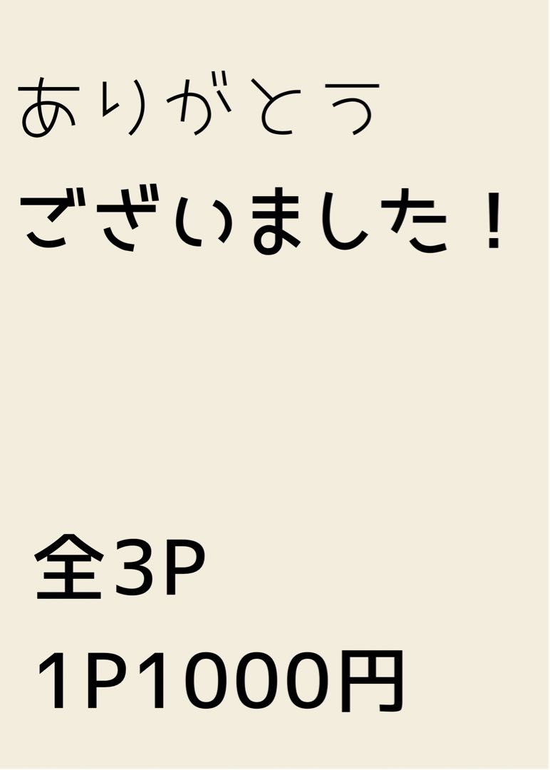 331262226様専用　　1番　送料込み
