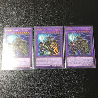 超魔導戦士-マスター・オブ・カオス ウルトラレア　3枚セット