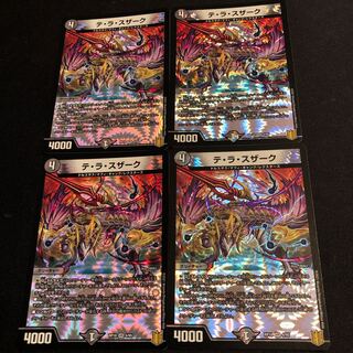 テ・ラ・スザーク