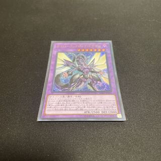 サイバース・クロック・ドラゴン ウルトラレア 【ユウ整理部】