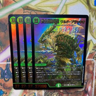 Waldo Bracchio, Absolute Order of the Kai Kai Kai Kings, set of 4