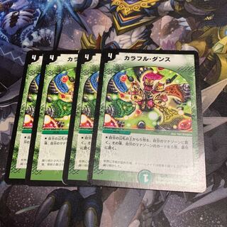 カラフルダンス