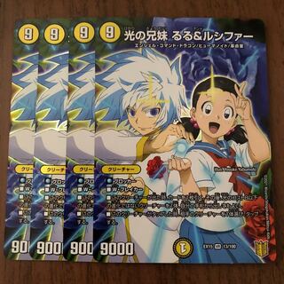 光の兄妹 るる&ルシファー