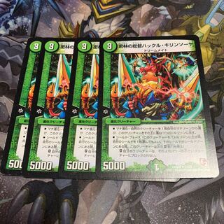 密林の総督ハックル・キリンソーヤ