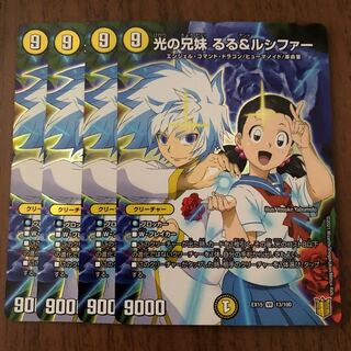 光の兄妹 るる&ルシファー