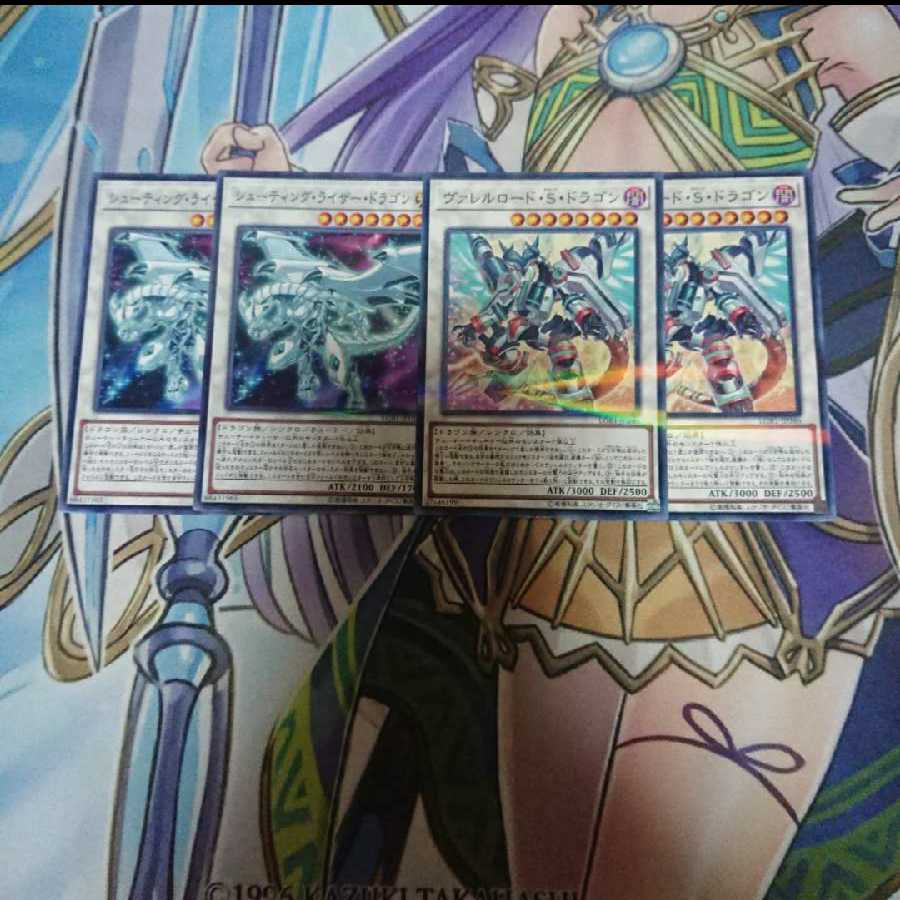 シューティングライザードラゴン、ヴァレルロードサベージドラゴン 各2枚