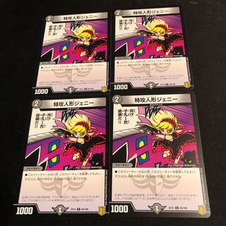 Jenny the suicide doll