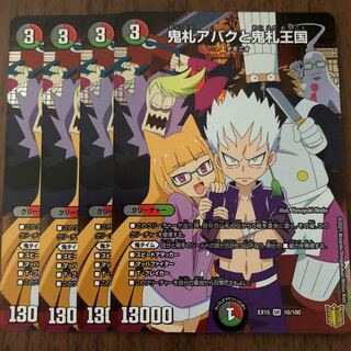 鬼札アバクと鬼札王国