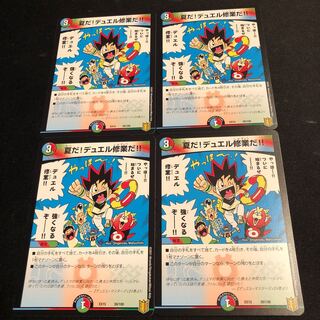 夏だ!デュエル修業だ!! 39/100