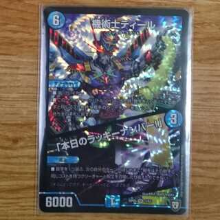 機術士ディール｜「本日のラッキーナンバー!」