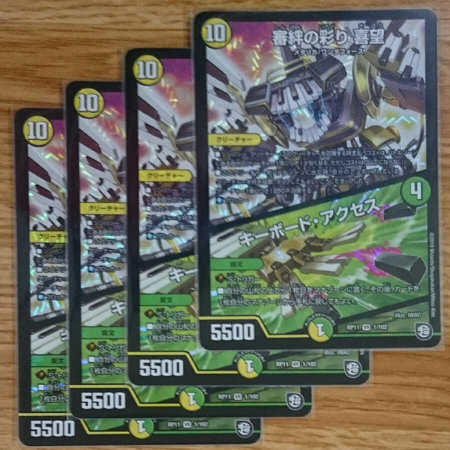 審絆の彩り 喜望|キーボード・アクセス