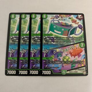 バー・キューベー｜クー・ラクタロウ　4枚