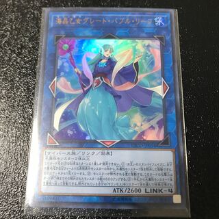 海晶乙女グレート・バブル・リーフ ウルトラレア