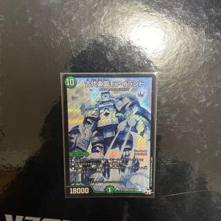 古代楽園モアイランド SE