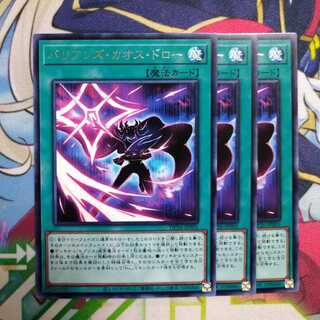 バリアンズカオスドロー