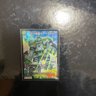 古代楽園モアイランド SR