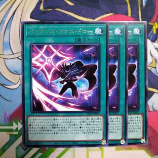 バリアンズカオスドロー