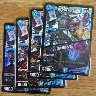 High Lord of the Fallen Darkness: Shark Uga/Yami's Magic Modification