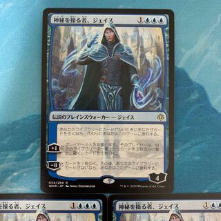 神秘を操る者、ジェイス」の激安通販 | magi