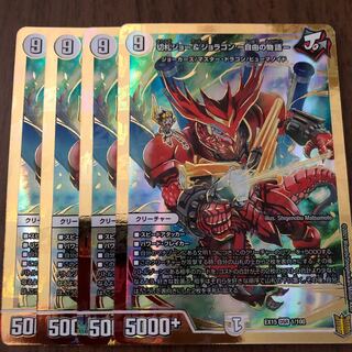 Trump Card Joe & Joragon -Story of Freedom- (Japanese only)