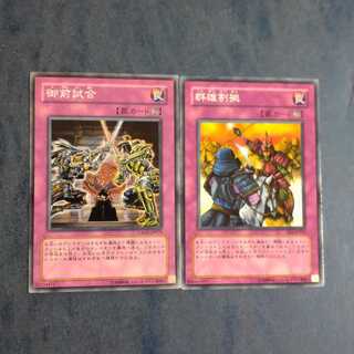 御前試合＋群雄割拠　【木林堂】