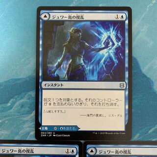 MTG 4枚 ジュワー島の撹乱