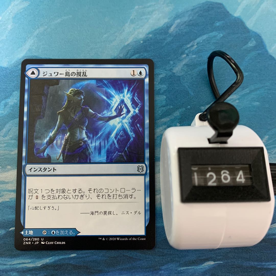 MTG 4枚 ジュワー島の撹乱
