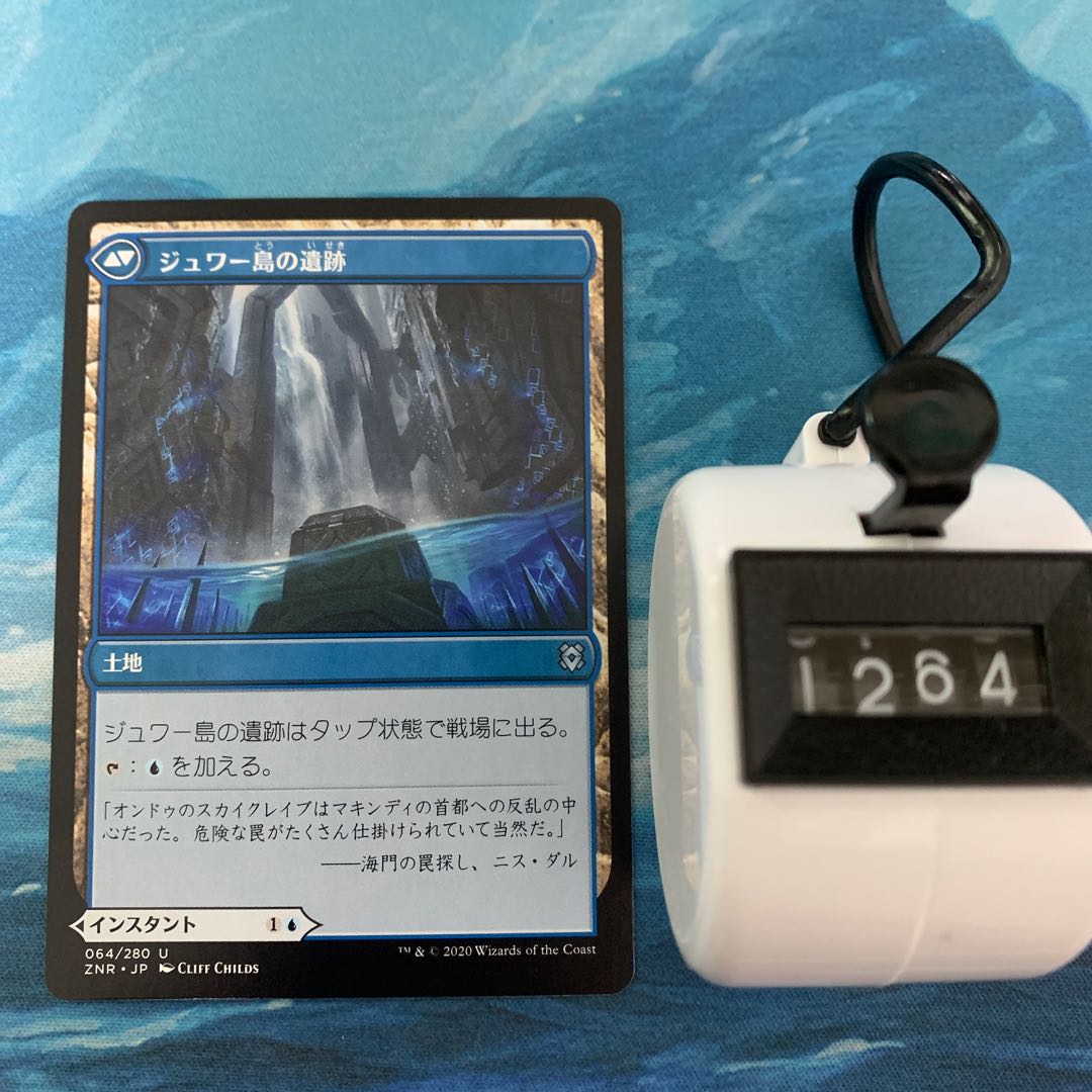 MTG 4枚 ジュワー島の撹乱