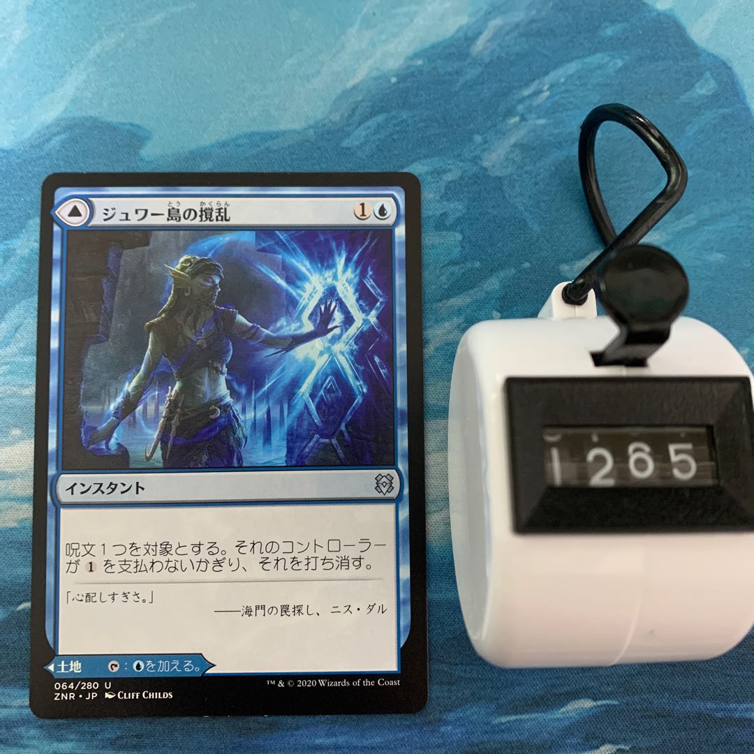 MTG 4枚 ジュワー島の撹乱