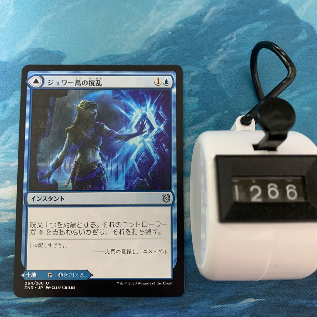 MTG 4枚 ジュワー島の撹乱