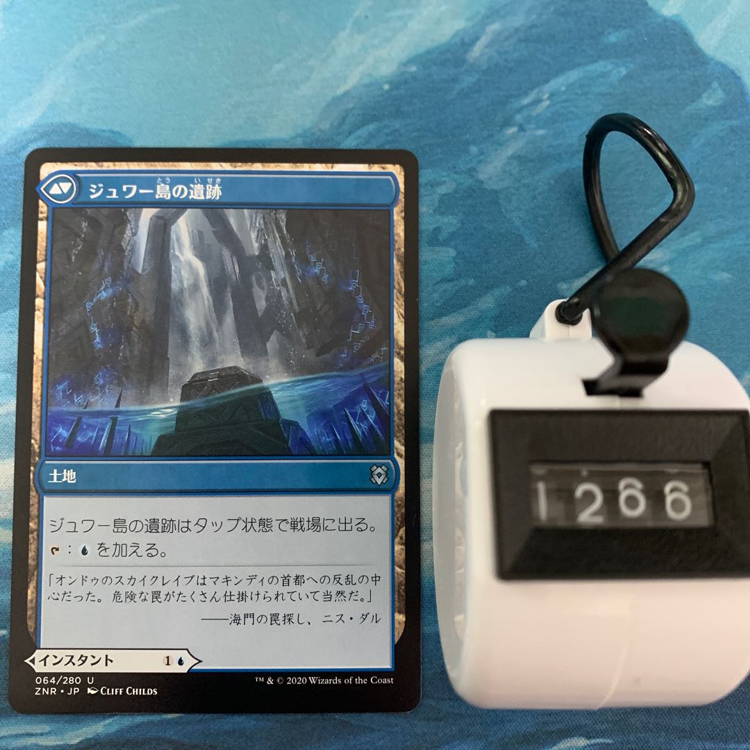 MTG 4枚 ジュワー島の撹乱