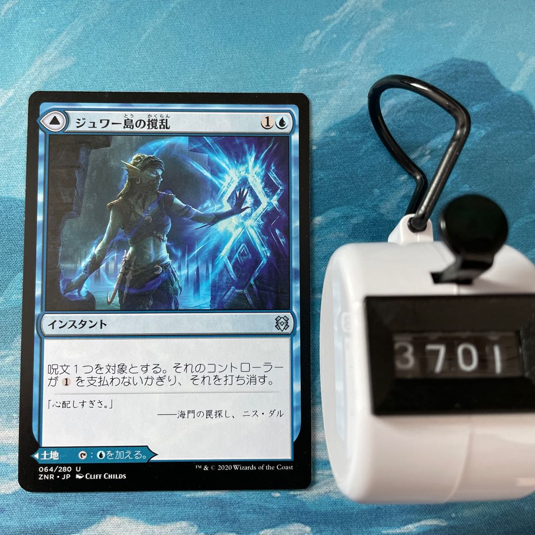 MTG 4枚 ジュワー島の撹乱