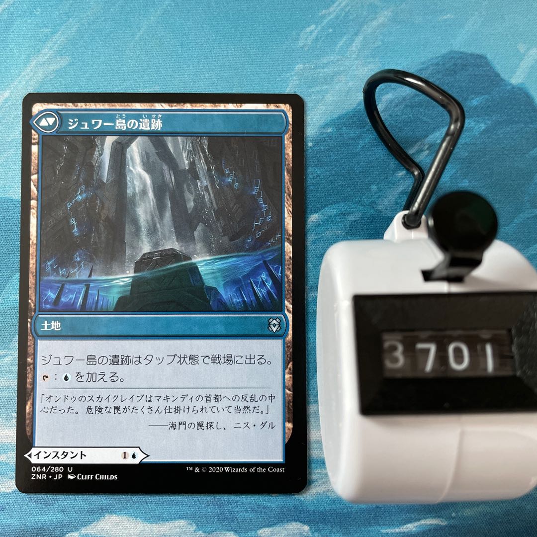 MTG 4枚 ジュワー島の撹乱