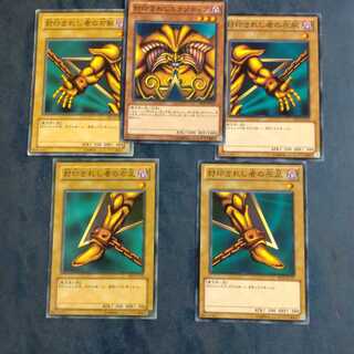 封印されしエクゾディア全パーツ　【木林堂】