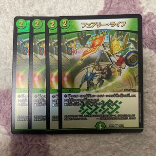 フェアリー・ライフ